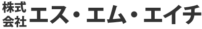株式会社エス・エム・エイチ